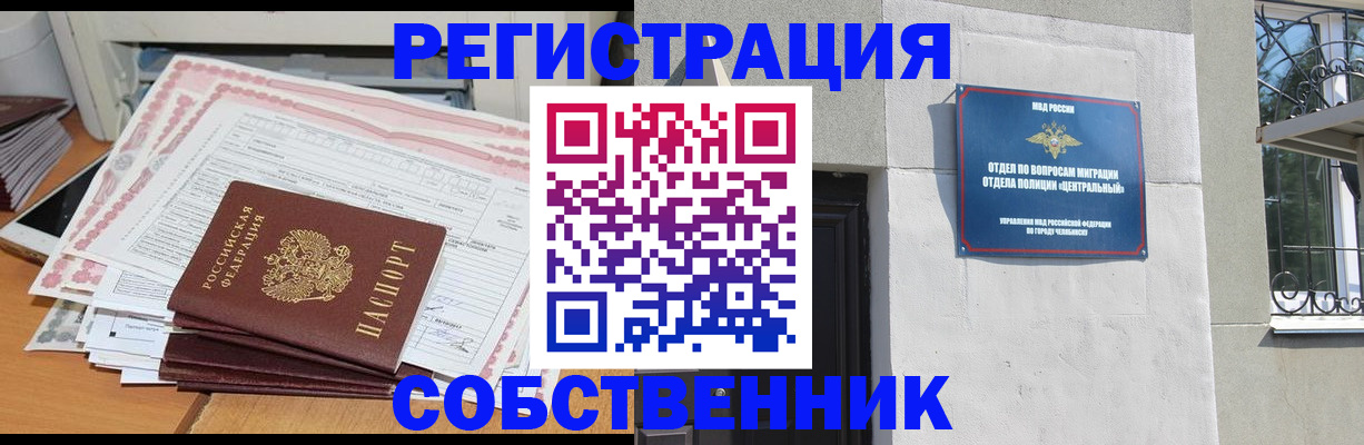 временная регистрация купить в Верхнем Тагиле