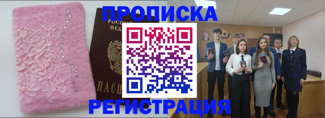 временная регистрация для школы в Верхнем Тагиле