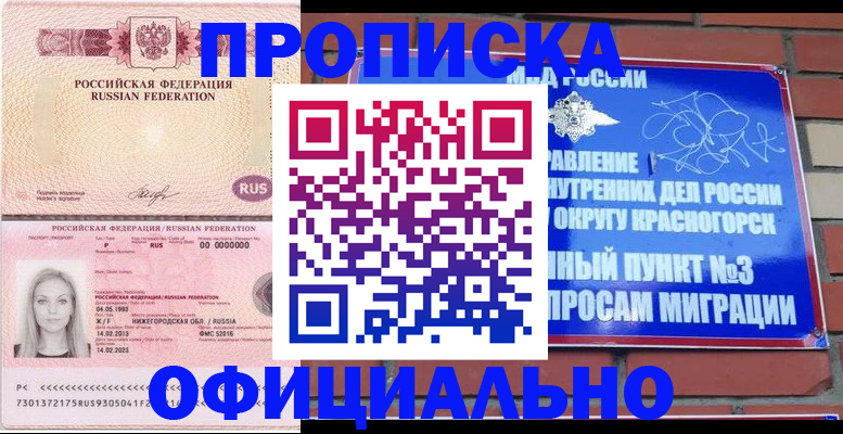 временная регистрация собственник в Верхнем Тагиле