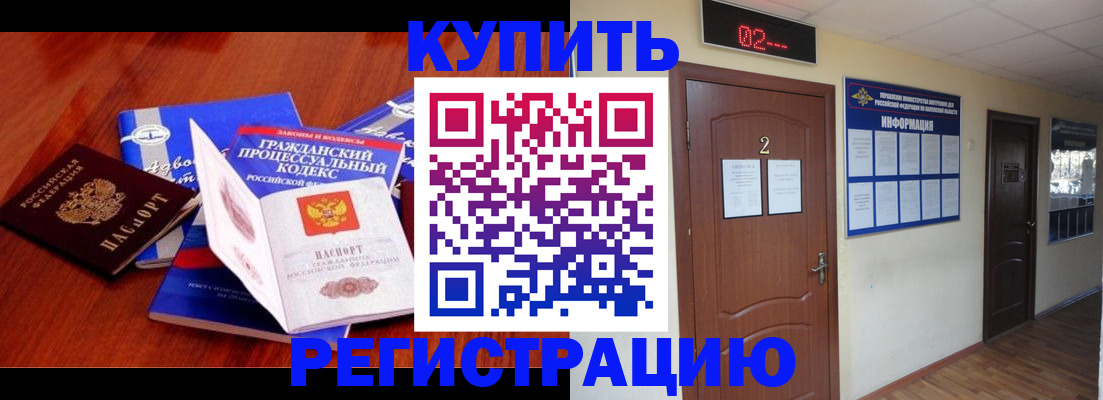 прописка законно в Верхнем Тагиле