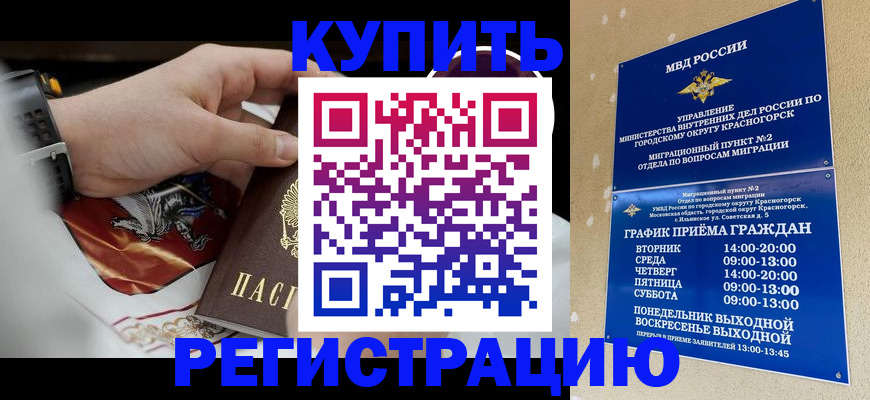 прописка ребенка в Верхнем Тагиле