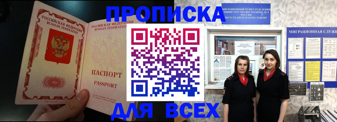 временная регистрация в Верхнем Тагиле