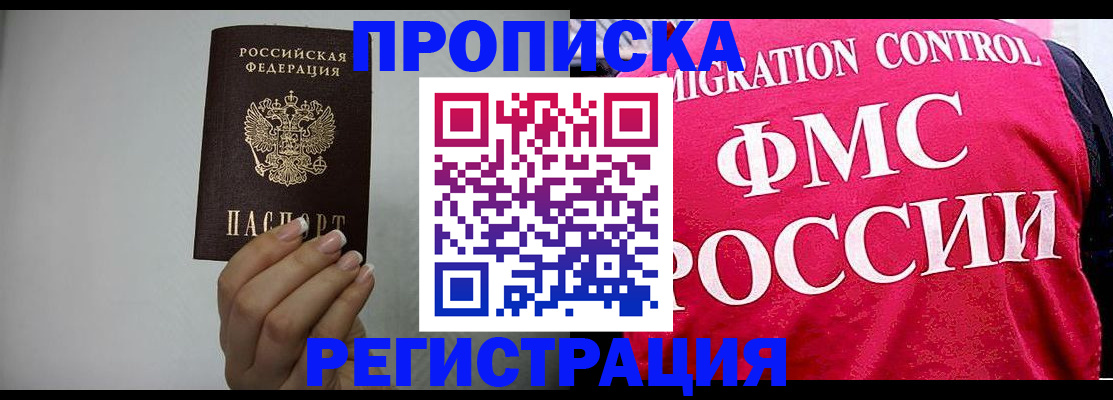 прописка в Верхнем Тагиле
